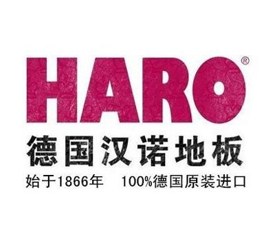 德國(guó)漢諾地板 